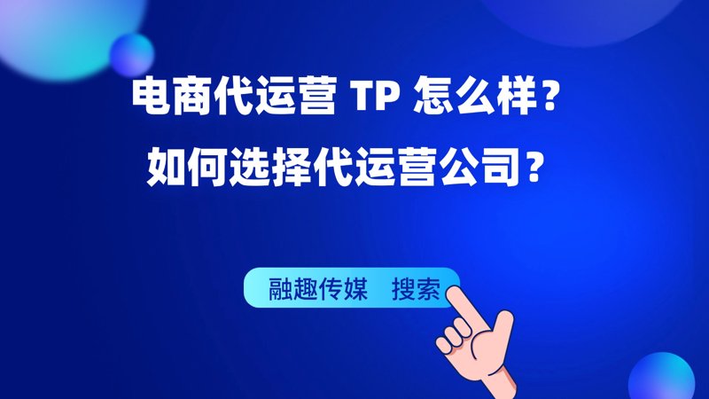 电子商务行业的最新风向标：未来趋势与发展